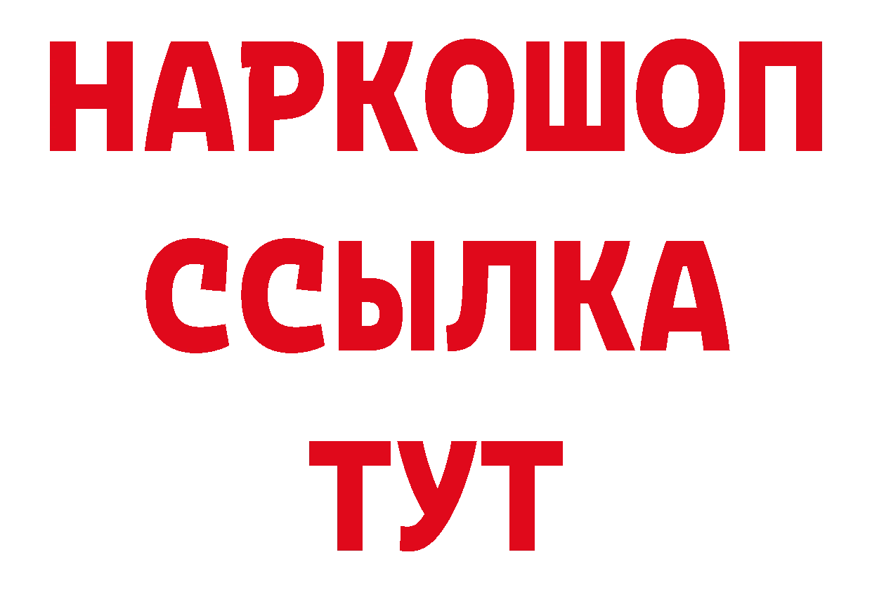 ТГК концентрат вход маркетплейс блэк спрут Конаково